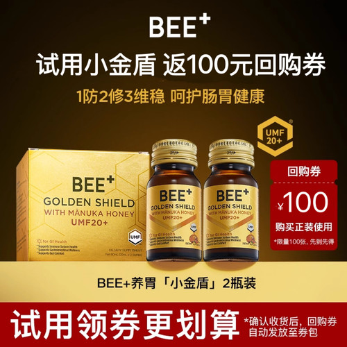 bee+/毕佳麦卢卡蜂蜜调理肠道