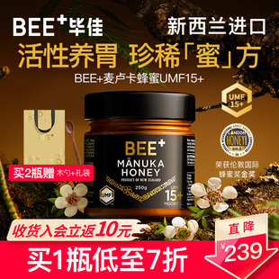 毕佳麦卢卡蜂蜜UMF15 BEE 新西兰蜂蜜呵护肠胃送礼 年货送礼