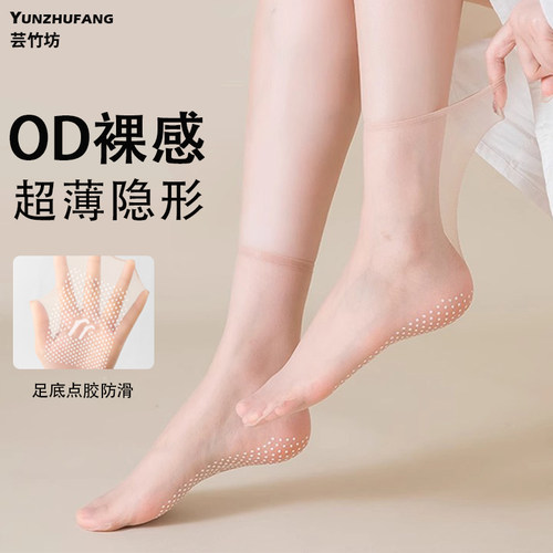 OD透明无痕防滑隐形水晶丝袜