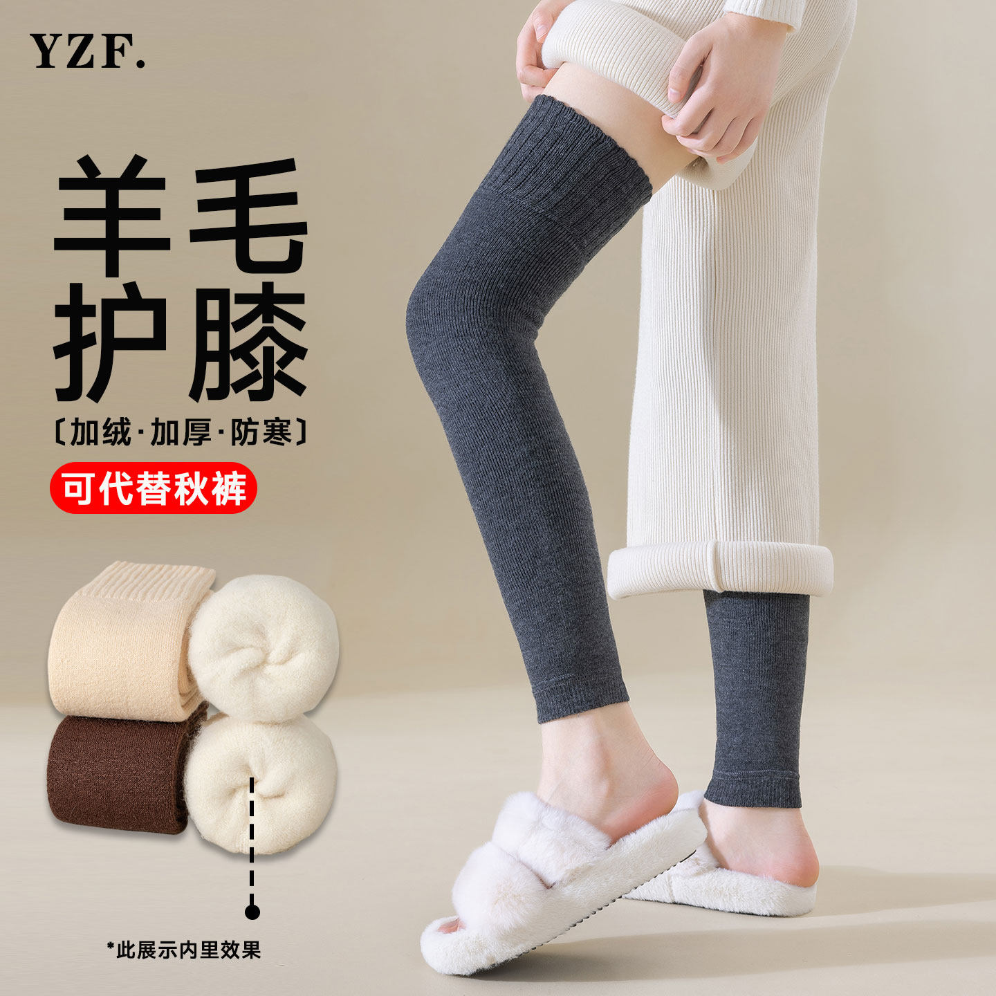 美利奴羊毛护膝袜套女秋冬季加厚保暖防寒过膝长筒袜加绒防滑腿套,女士内衣/男士内衣/家居服,长筒袜,淘宝优惠券,粉丝福利购,淘宝优惠卷