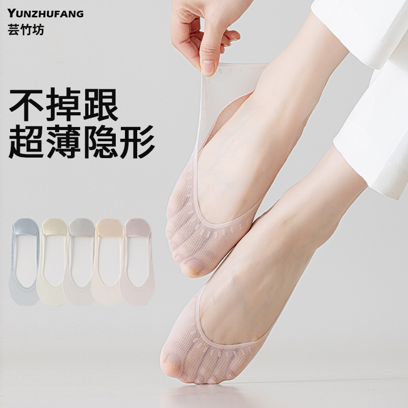 冰丝船袜夏季薄款纯棉底防滑掉跟