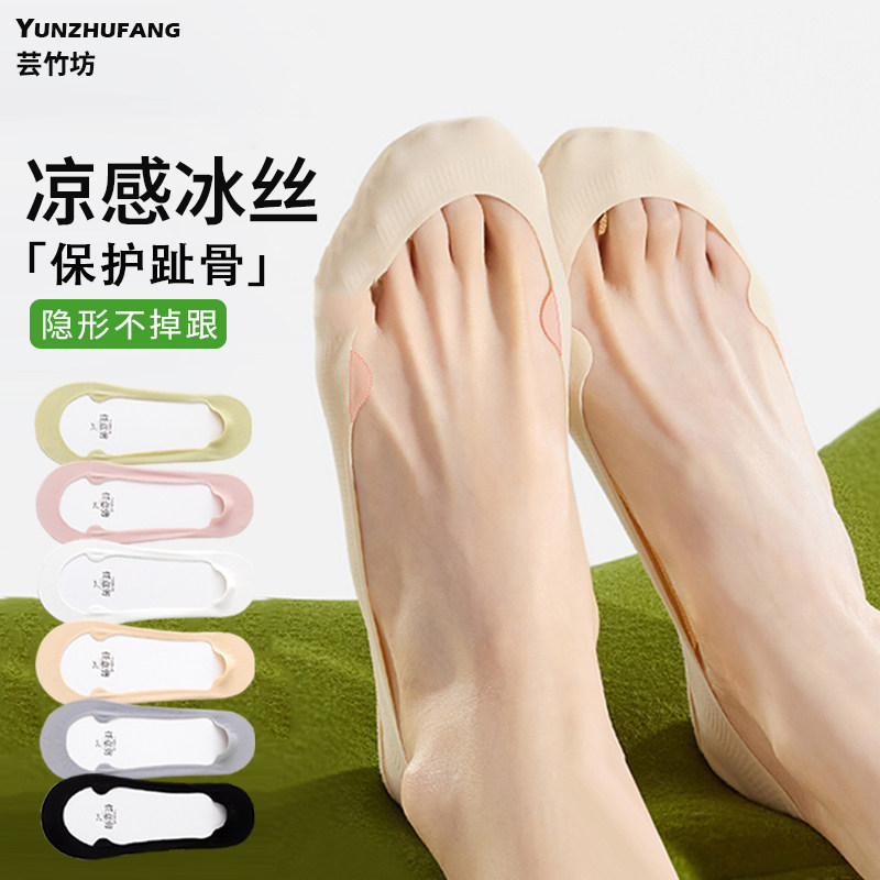 冰丝袜子女船袜夏季薄款纯棉底防滑不掉跟高跟鞋袜单鞋浅口隐形袜,女士内衣/男士内衣/家居服,船袜,淘宝优惠券,粉丝福利购,淘宝优惠卷