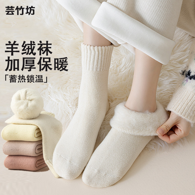 超厚羊毛袜子女秋冬款中筒袜加绒加厚羊毛袜冬天居家保暖睡眠袜