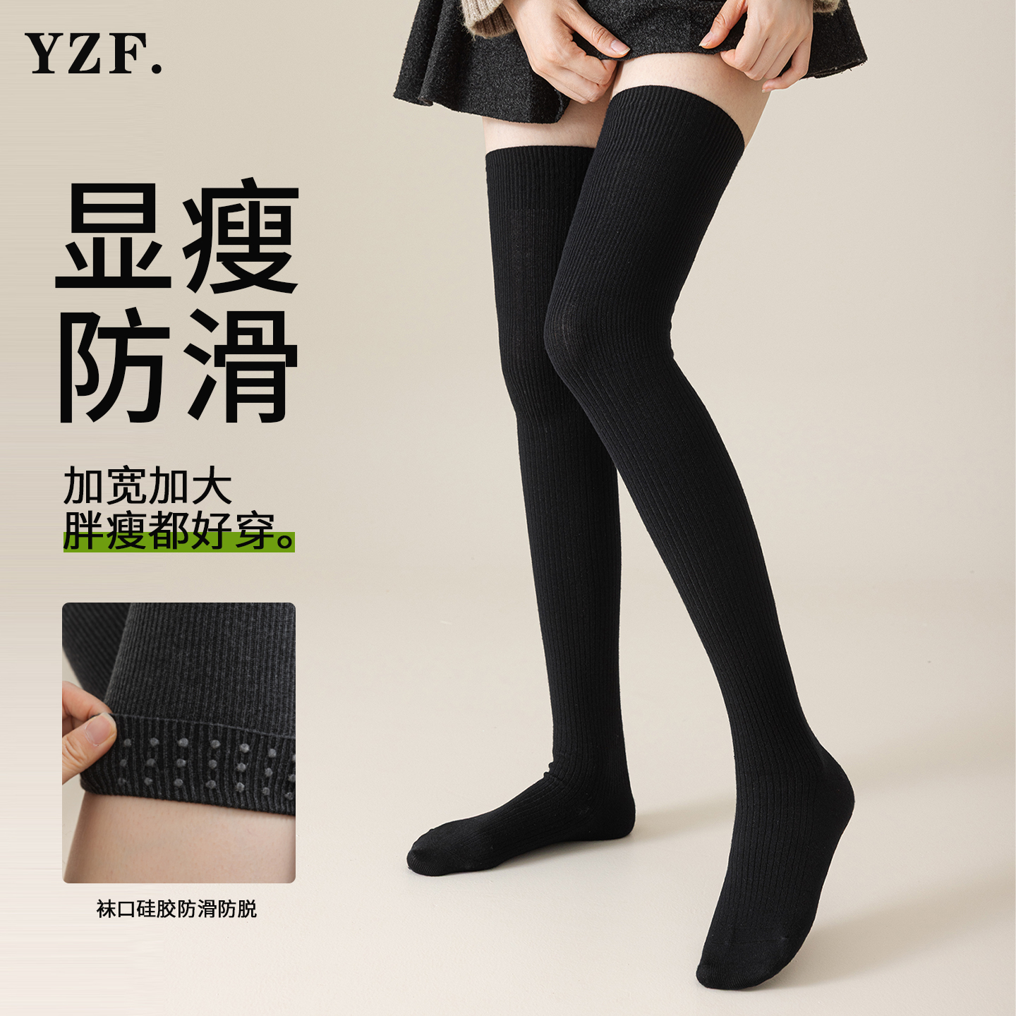 长筒过膝袜女秋冬款胖mm粗腿大码