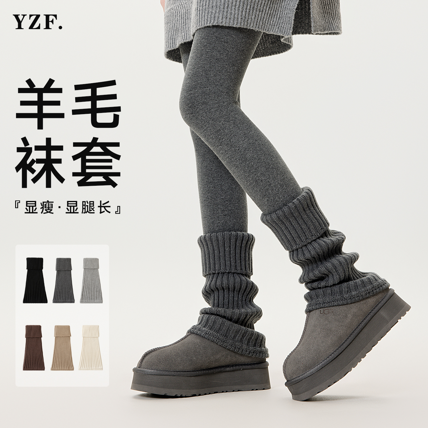 羊毛袜套堆堆袜女秋冬季保暖腿套