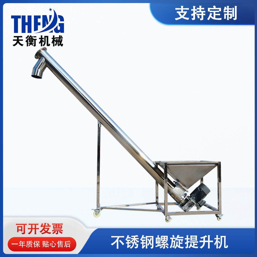 食品级不锈钢螺旋提升机 面粉淀粉小颗粒输送机 不锈钢蛟龙提升机,搬运/仓储/物流设备,电梯/传菜机/升降机/提升机,淘宝优惠券,粉丝福利购,淘宝优惠卷