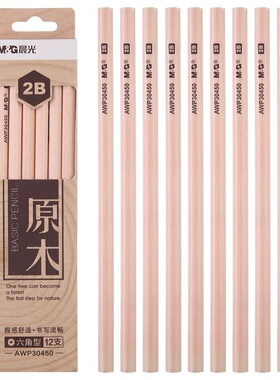 晨光30451原木杆铅笔小学生2B考试儿童写字一二三年级用HB幼儿园