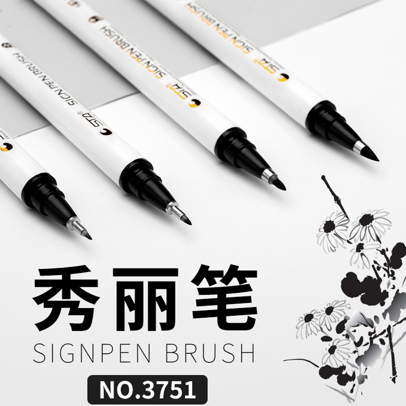 STA斯塔秀丽笔软头书法笔