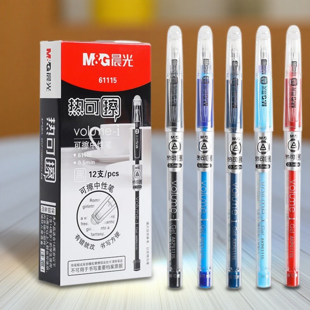 晨光61115摩易擦热可擦中性笔0.5mm子弹头可擦性中性笔学生黑红蓝,文具电教/文化用品/商务用品,中性笔,淘宝优惠券,粉丝福利购,淘宝优惠卷