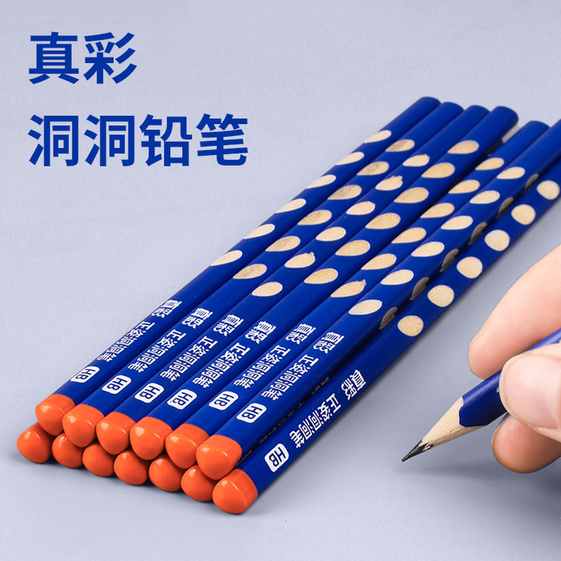 真彩儿童小学生洞洞铅笔正姿铅笔