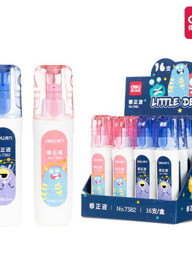 得力优酷7382修正液12ml学生用修改错字改正液办公用品涂改液