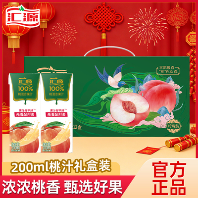 汇源桃混合果汁饮料100%无添加