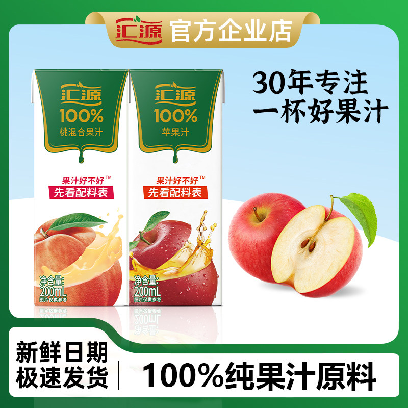 【下拉享淘金币优惠】汇源果汁100%苹果汁饮料200ml礼盒无添加,咖啡/麦片/冲饮,纯果蔬汁/纯果汁,淘宝优惠券,粉丝福利购,淘宝优惠卷