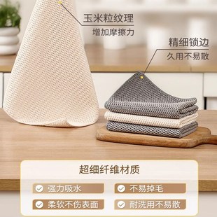 洗碗布抹布厨房去油污洗碗巾吸水易清洗刷碗巾家用擦桌子清洁毛巾