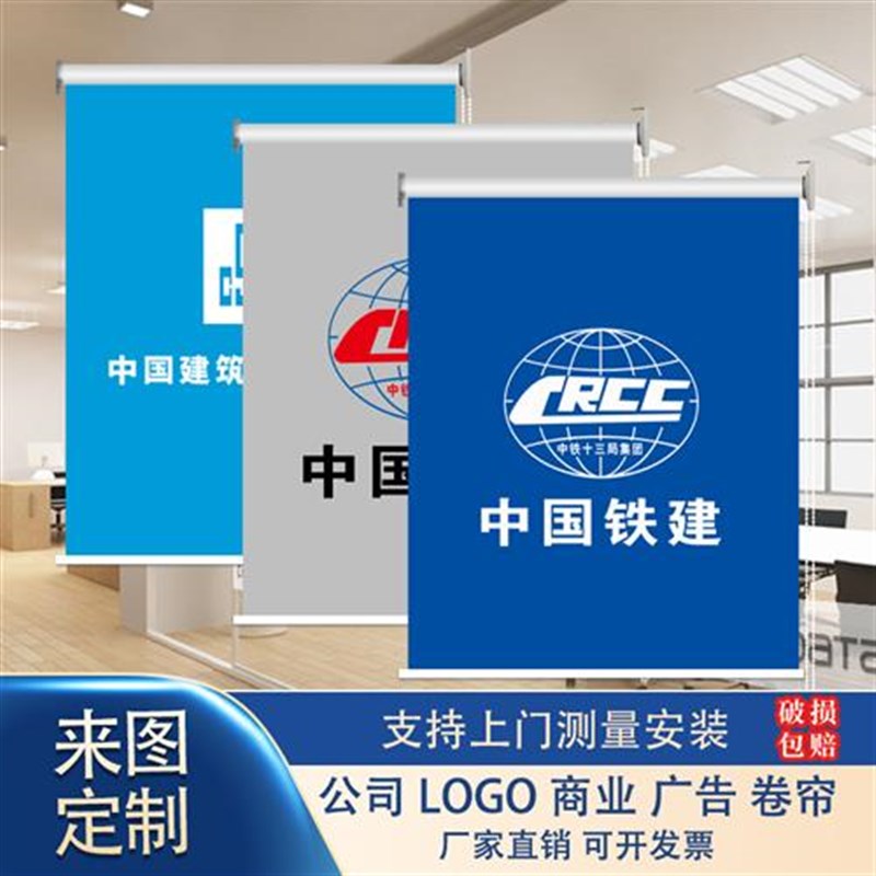 新款定制广告LOGO办公室公司工程学校遮光遮阳卷帘窗帘电动升降卷