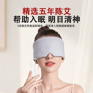 蒸汽热敷眼罩充电缓解疲劳干涩男女遮光护眼发热睡眠加热眼罩