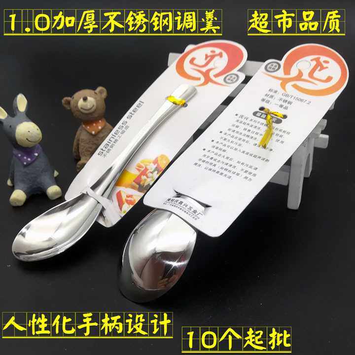F1733 加厚不锈钢精致小勺 调羹汤勺饭勺西餐勺日用百货配货,餐饮具,咖啡勺,淘宝优惠券,粉丝福利购,淘宝优惠卷