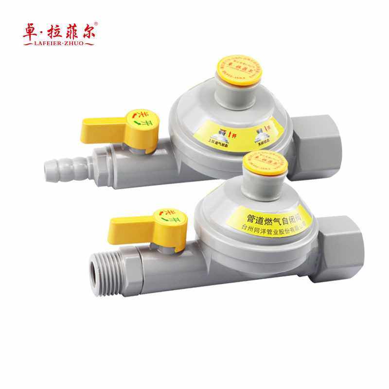 天燃气阀管道灶前阀DN15燃气漏气自动关闭切断阀燃气阀防漏设计
