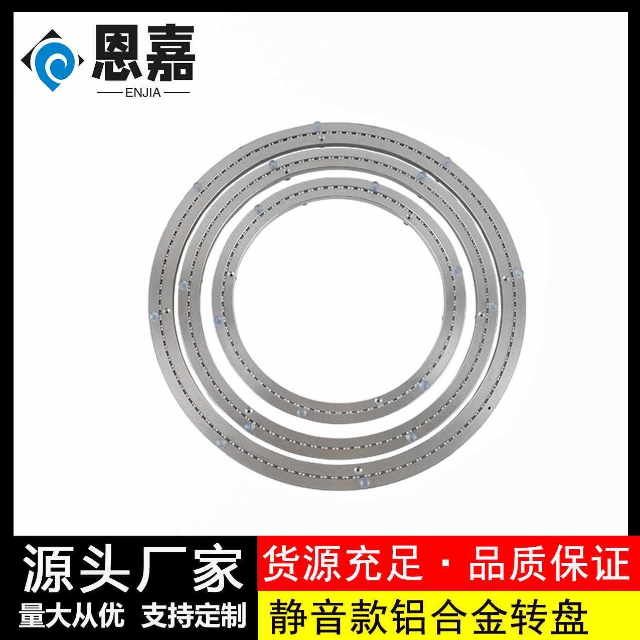 防滑转盘 加厚消音铝餐桌 手动滚珠餐台玻璃铝垫圈,五金/工具,转盘轴承/回转轴承,淘宝优惠券,粉丝福利购,淘宝优惠卷