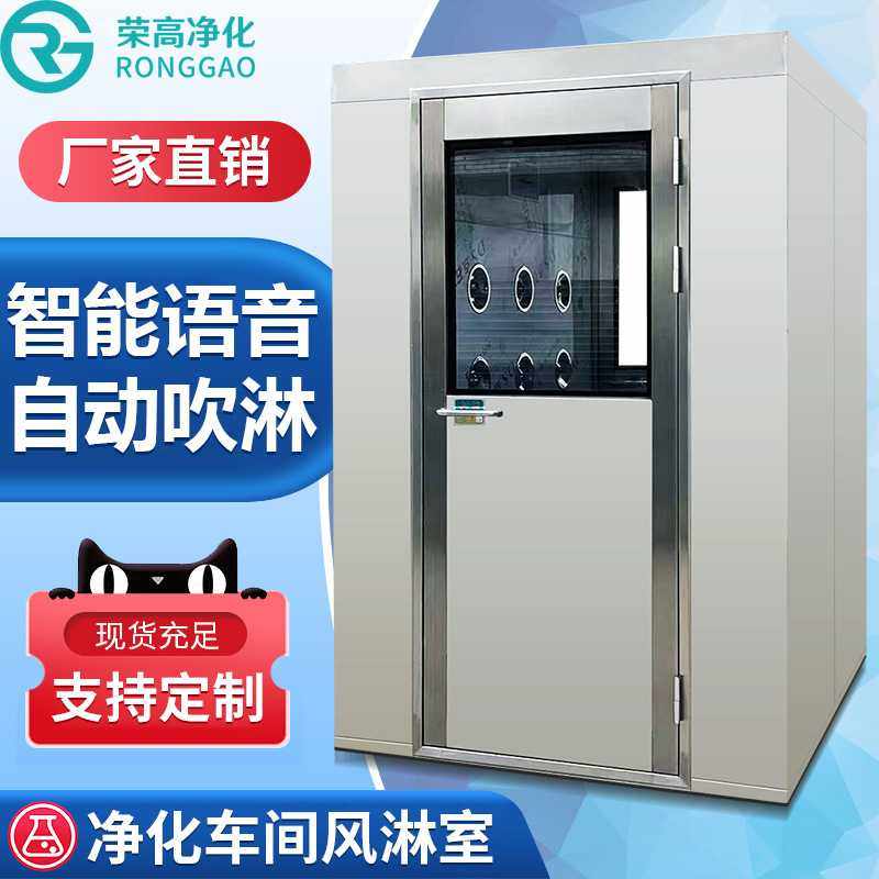 304不锈钢风淋室单人单吹双人双吹人淋室无尘车间净化风淋门,五金/工具,风淋室,淘宝优惠券,粉丝福利购,淘宝优惠卷