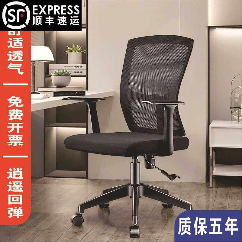 人体工学电脑椅办公椅座椅家用舒适透气椅久坐呵护靠背带回弹逍遥,商业/办公家具,人体工学椅,淘宝优惠券,粉丝福利购,淘宝优惠卷
