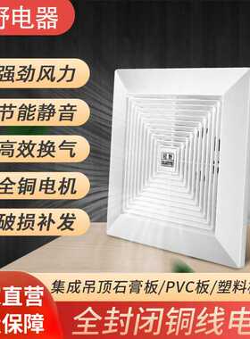 卫生间集成吊顶易安装换气扇 300*300PVC板排气扇浴室管道排风扇