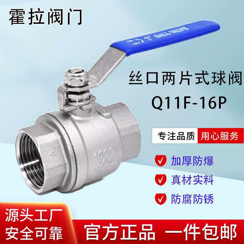 304不锈钢二片式球阀螺纹丝扣球阀水管开关阀门4分6分1寸DN1525,五金/工具,球阀,淘宝优惠券,粉丝福利购,淘宝优惠卷