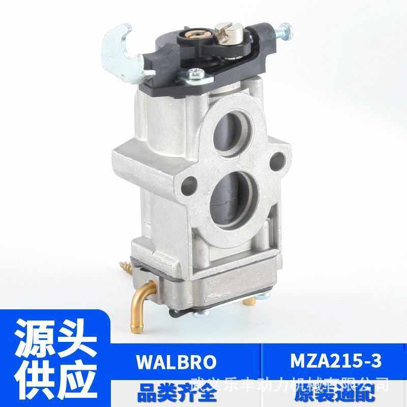 WYA-45-1 WALBRO 华博罗款 KAWASAI 2冲程汽油园林吹叶机用化油器,五金/工具,发电机组零部件,淘宝优惠券,粉丝福利购,淘宝优惠卷