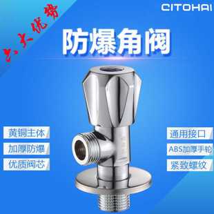 直销黄铜防爆三角阀一进双出角阀直通阀冷热三通铜牙止水阀