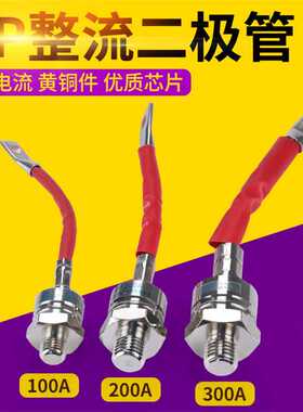 整流器发电机二极管螺旋式ZP5A-300A硅整流1000v元器件整流管