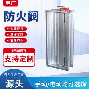 消防高温排烟防火阀280度电动排烟防火阀镀锌排烟防火阀