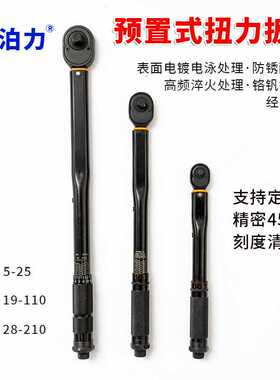 1/4 3/8 1/2FT预置式扭矩扳手 电泳 现货 方口扭力扳手