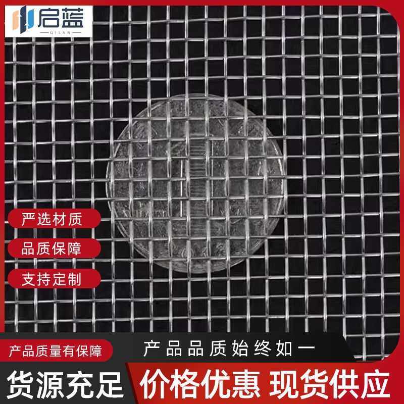 不锈钢网方格焊接网片编织加密金属小孔工业建筑防护不锈钢轧花网,标准件/零部件/工业耗材,滤网,淘宝优惠券,粉丝福利购,淘宝优惠卷