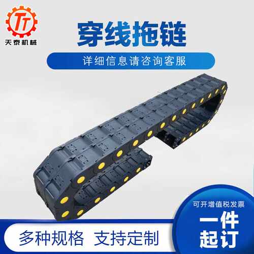加强型全封闭坦克链 数控车床尼龙拖链 桥式万向尼龙拖链
