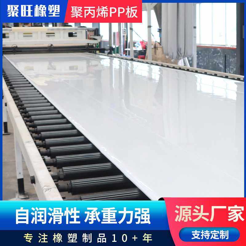 PP板材 聚旺品牌 聚丙烯材质 表面光滑 耐磨损 耐酸碱,五金/工具,塑料板,淘宝优惠券,粉丝福利购,淘宝优惠卷