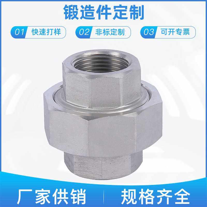 供应 304/316L不锈钢螺纹高压活接头 锻制高压内丝由壬 现货,五金/工具,管接头,淘宝优惠券,粉丝福利购,淘宝优惠卷