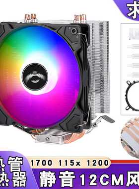 12代cpu散热器12cm风扇4热管1700amd1151电脑cpu风扇1155风冷