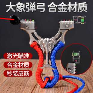 弹弓新款直板大象合金激光快压夹片免绑扁皮弹工架户外竞技弹弓厂