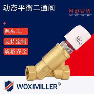 黄铜动态平衡电动二通阀 楼宇水利工程专用阀门米勒