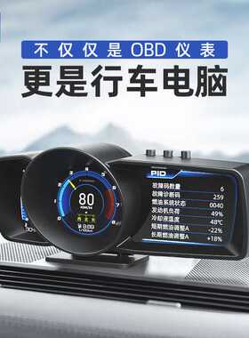 A600多功能obd液晶仪表 AP-7抬头显示器行车电脑速度涡轮油耗水温