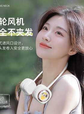 无刷电机挂脖风扇便携式随身懒人脖子无叶小充电usbusb充电