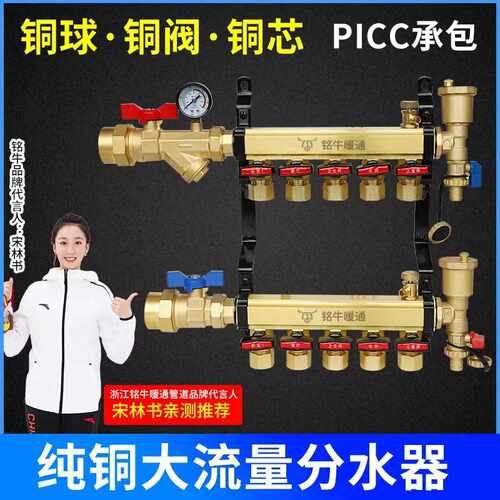 黄铜本色一体分水器 本色全铜大流量分水器 地暖分水器大流量