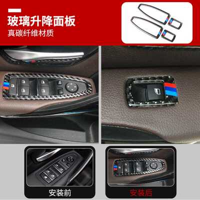 适用于宝马新3系改装320li118i1系 4系内饰改装车门升降器装饰框