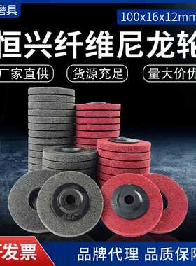 现BSA尼龙轮4寸纤维轮磨光轮 金属木材打磨角磨机抛光片砂轮片
