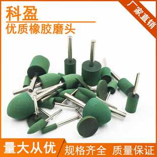 科盈橡胶抛光磨头橡皮砂轮金属打磨除锈海绵树脂去毛刺弹性打磨