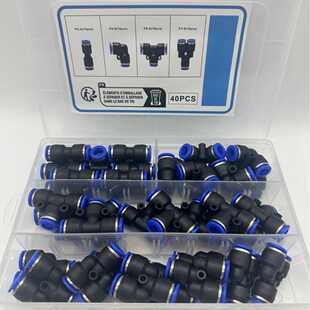 8mm快速气动接头配件10分配器10肘部10直通10三通共40件组合