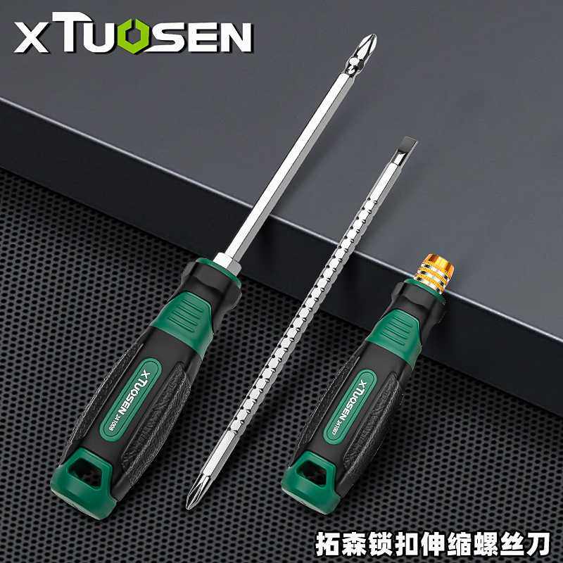 拓森多功能十字螺丝刀平口梅花改锥6mm一字带磁性起子伸缩螺丝刀,五金/工具,其他,淘宝优惠券,粉丝福利购,淘宝优惠卷