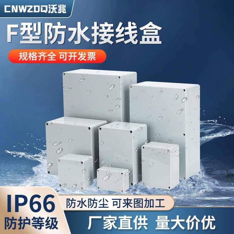 室外防水盒abs塑料防水盒100*68*50PCB塑料盒直销 防水接线盒,五金/工具,接线盒,淘宝优惠券,粉丝福利购,淘宝优惠卷