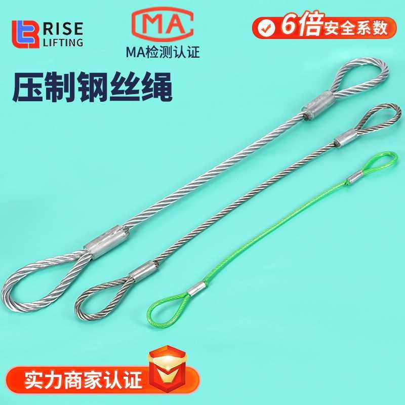 不锈钢压制钢丝绳 脱困304牵引镀锌包塑定绳套制全套,五金/工具,安全绳,淘宝优惠券,粉丝福利购,淘宝优惠卷