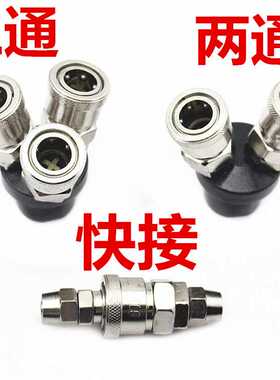 PU管C式快速接头SP20公母头8/10/12气管快插气动接头PP20/30/40